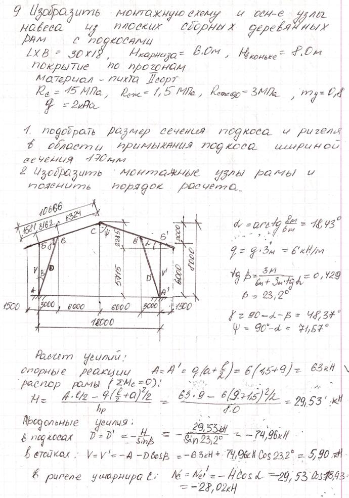 сканирование0030.jpg